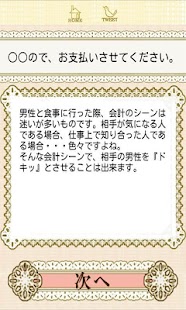 How to download 世界一の恋愛力をつける秘密の話し方レッスン patch 1.0 apk for laptop
