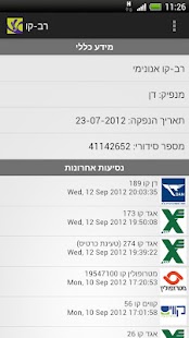 How to install רב-קו 1.5.6 mod apk for pc