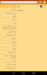 English Arabic dictionary poster 17