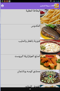 How to get اكلات سريعة التحضير 2.0 apk for bluestacks
