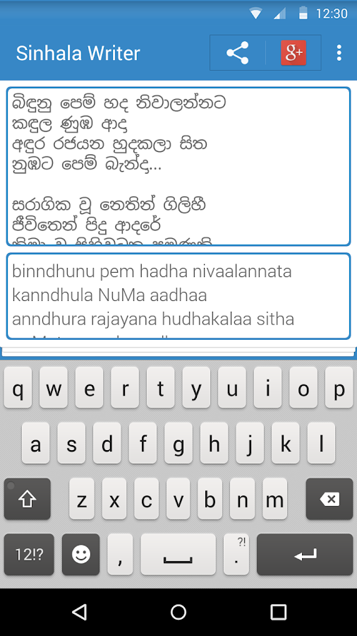 Online sinhala typing helakuru