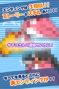 Free 【無料育成ゲーム】シャチのサチコさん APK