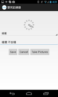 Free Download Baby Recorder APK for PC