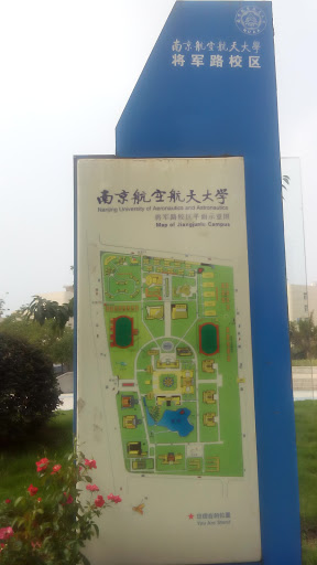 南京航空航天大学将军路校区地图