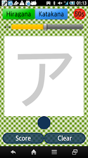 Let's Practice Japanese Screenshots 3