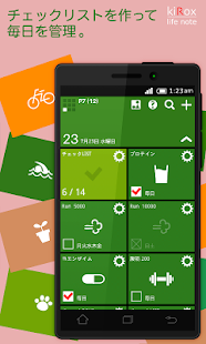 download ライフノート kiRox free