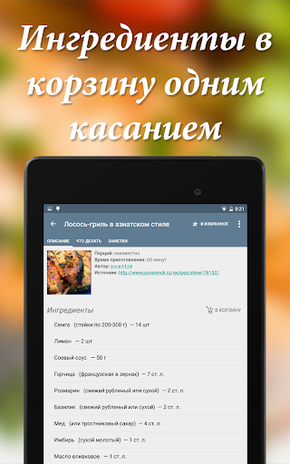 【免費書籍App】Рецепты из рыбы-APP點子