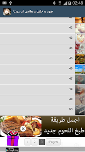 Download صور و خلفيات واتس اب روعة APK for Android
