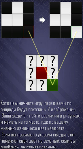 【免費教育App】Тренировка памяти-APP點子