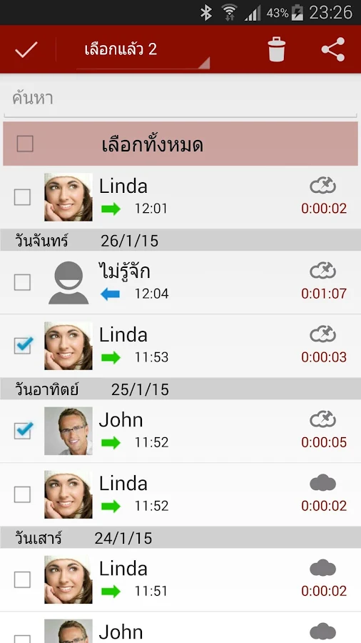   บันทึกการโทร Pro- หน้าจอ 