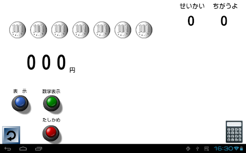 How to mod 硬貨の計算2 1.0.1 mod apk for bluestacks