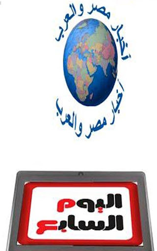 اخبار مصر والعرب