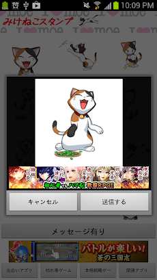 無料 みけねこスタンプ Line ライン等 猫スタンプ Androidアプリ Applion