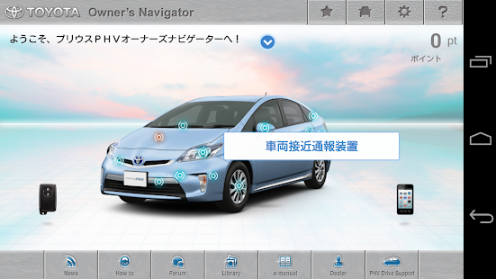 Free Download PRIUS PHV オーナーズナビゲーター APK for Android
