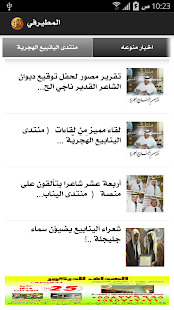 How to download موقع المطيرفي 1.5 mod apk for bluestacks