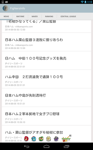免費下載運動APP|ファイターズインフォ for 北海道日本ハムファイターズ app開箱文|APP開箱王