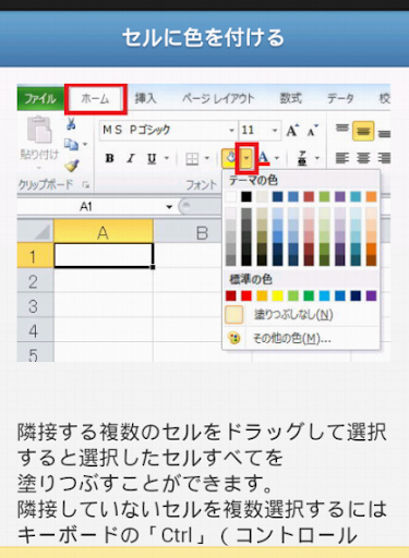 図解でわかる！エクセル入門【最新版】