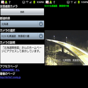 Free Download ライブカメラ道路 APK for Android