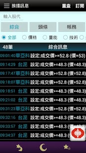 How to get 康和超級營業員 0.3.57 unlimited apk for pc