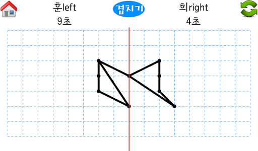 【免費教育App】[스마트수학] 친구와 함께하는 선대칭도형 게임-APP點子