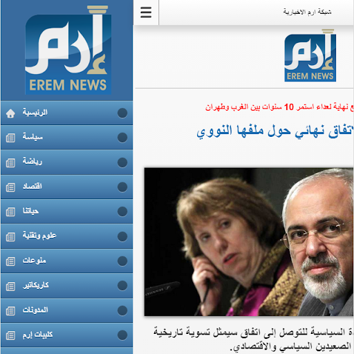 【免費新聞App】ارم نيوز Erem News-APP點子