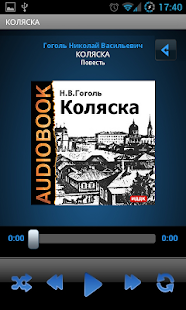 Free Аудиокнига Коляска APK