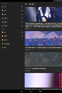 Free InstaBot for EXO-K APK