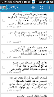 Free Akhbar Alyom RSS News Yemen APK for Android
