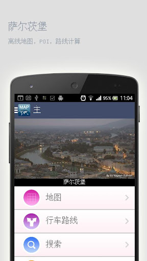 【免費旅遊App】萨尔茨堡离线地图-APP點子