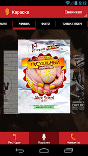 How to install Тусовка 1.0.4 unlimited apk for android