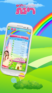 How to install Rinat Gabay - רינת גבאי 1.11 apk for pc