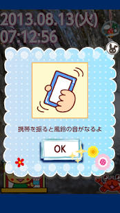 Lastest 夏音♪しろくまかき氷 APK