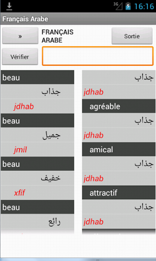 【免費書籍App】Arabic French Dictionary-APP點子