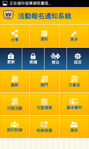 活動報名通知系統-簡訊通知提醒 3X