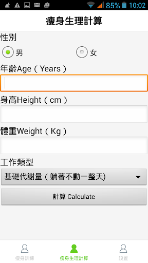 【免費運動App】[一休陪你愛瘦身]-APP點子