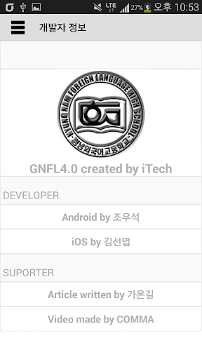 【免費教育App】GNFL-APP點子