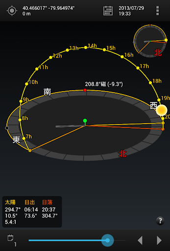 太陽測量師精簡版 Sun Surveyor Lite