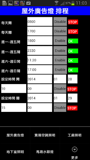 電力節能控制配電盤Power Control Panel