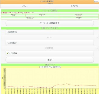 How to install 無料 スケジュール帳 メモった！ 1.02.01 unlimited apk for android