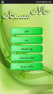 How to download status for whatsapp - messages patch 4.0 apk for laptop