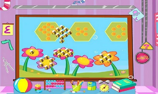 Arabic-Numbers Screenshots 3