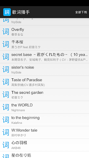 LrcJaeger lyrics downloader