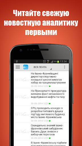 【免費新聞App】БРІЗ-APP點子