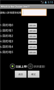 How to download 決斷產生器 1.4 unlimited apk for android