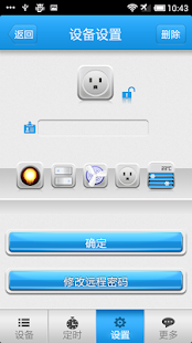 How to download WiFi插座S10 V01.01.012 unlimited apk for android