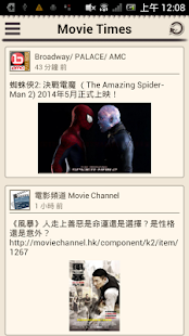 Movie Times 香港電影時報 Screenshots 1