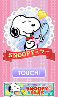 download SNOOPYミラー free