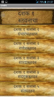 How to mod Dasbodh 2.3 apk for laptop