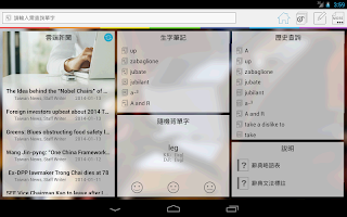 Dr.eye 體驗版 (PAD) APK ภาพหน้าจอ #9