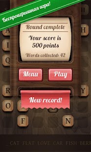 How to download Friendly Words 1.1r unlimited apk for laptop